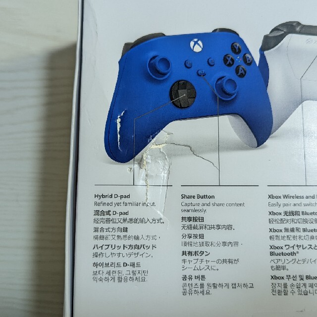 Xbox(エックスボックス)のXBOX ワイヤレス コントローラー ショックブルー エンタメ/ホビーのゲームソフト/ゲーム機本体(その他)の商品写真