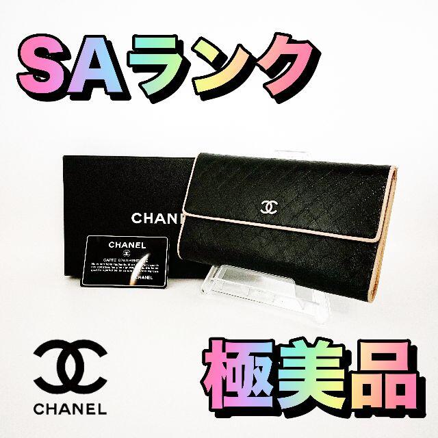 CHANEL(シャネル)の週末SALE！　シャネル　ビコローレ　長財布　財布　黒　ブラック　ベージュ レディースのファッション小物(財布)の商品写真