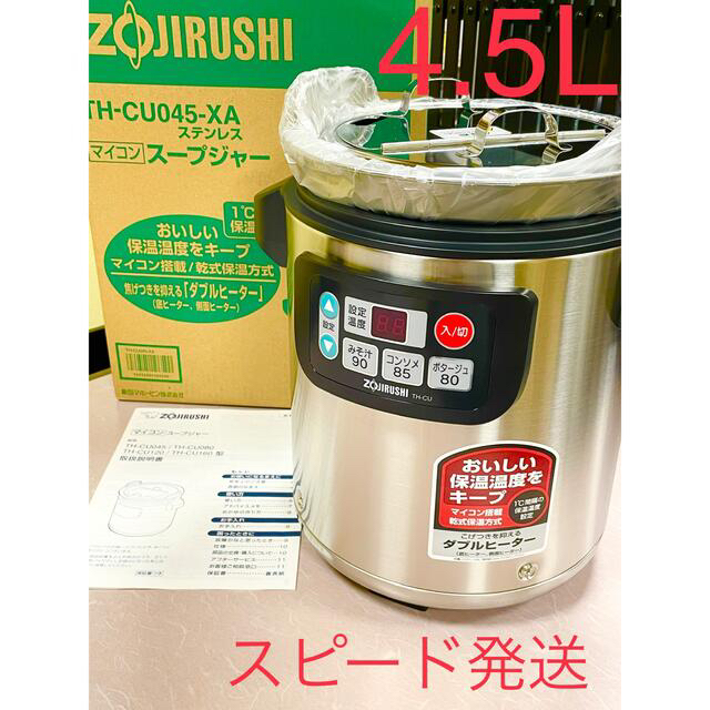 大好き ZOJIRUSHI 象印 TH-CU045 マイコンスープジャー乾式保温方式