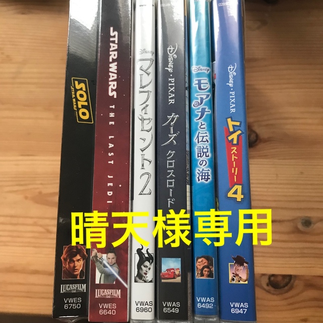 新品DVD セット　ハンソロ他　6点エンタメ/ホビー