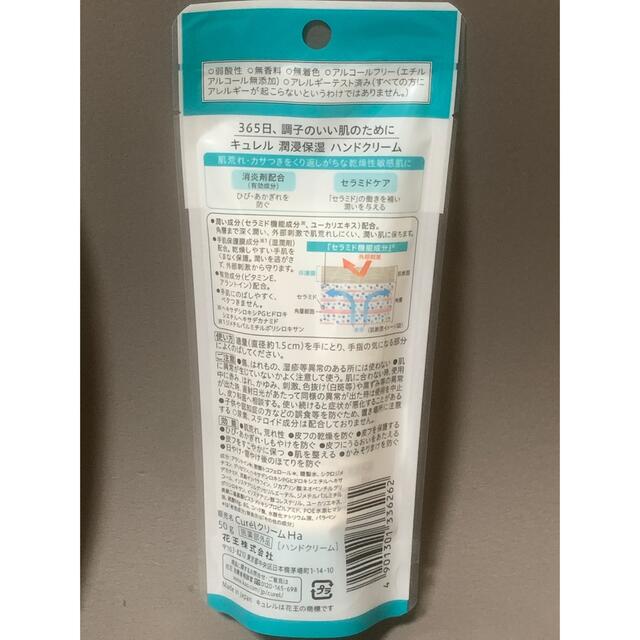 Curel(キュレル)のキュレル 薬用ハンドクリーム 50g コスメ/美容のボディケア(ハンドクリーム)の商品写真