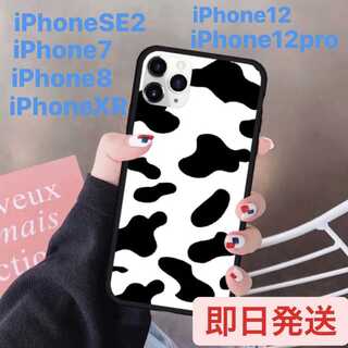 牛柄 ホルスタイン スマホ iPhone12対応 iPhone(iPhoneケース)