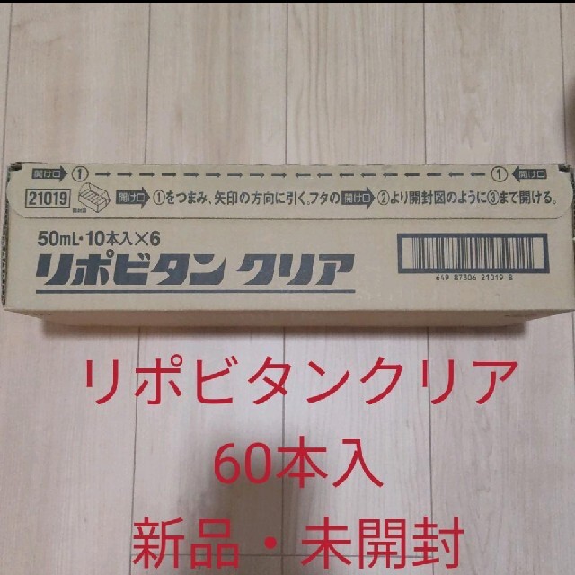 大正製薬　リポビタンクリア　60本セット