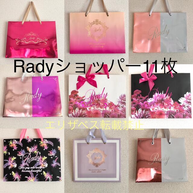 Rady - Rady ショッパー まとめ リゾフラ ネオンフラワー 袋 レディ レディーの通販 by エリザベス's shop｜レディーならラクマ