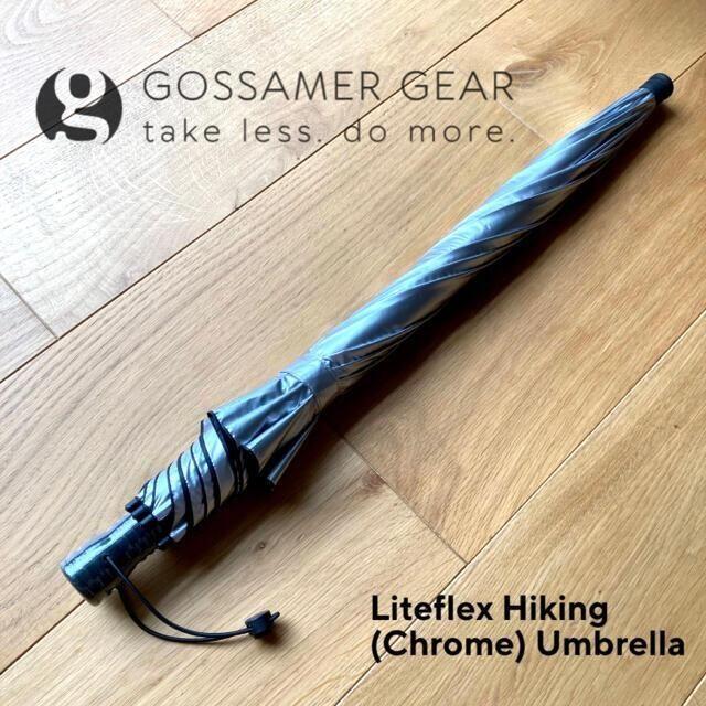 ゴッサマーギア Liteflex Hiking Chrome Umbrella