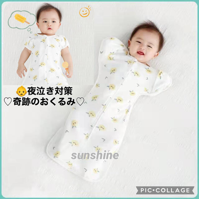 新品♡赤ちゃん夜泣き対策 奇跡のおくるみ スワドルアップではありません 恐竜柄M キッズ/ベビー/マタニティのこども用ファッション小物(おくるみ/ブランケット)の商品写真