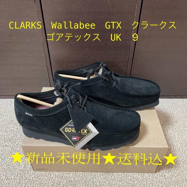 ⭐︎新品未使用⭐︎ CLARKS Wallabee GTX UK9