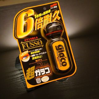 超ガラコ 70ml(洗車・リペア用品)