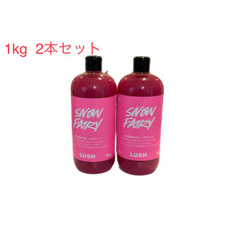 ラッシュ(LUSH)の275ml３本セットLUSH ラッシュ フェアリーキャンディー(ボディソープ/石鹸)