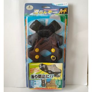 キャプテンスタッグ(CAPTAIN STAG)の【未使用品】キャプテンスタッグ　滑らんぞー　ハード　Mサイズ(ウエア/装備)