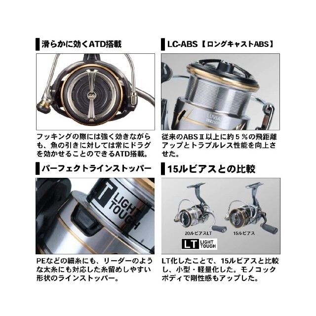 DAIWA(ダイワ)のDAIWA スピニングリール  ルビアス LT2500-XH 2020年モデル スポーツ/アウトドアのフィッシング(リール)の商品写真