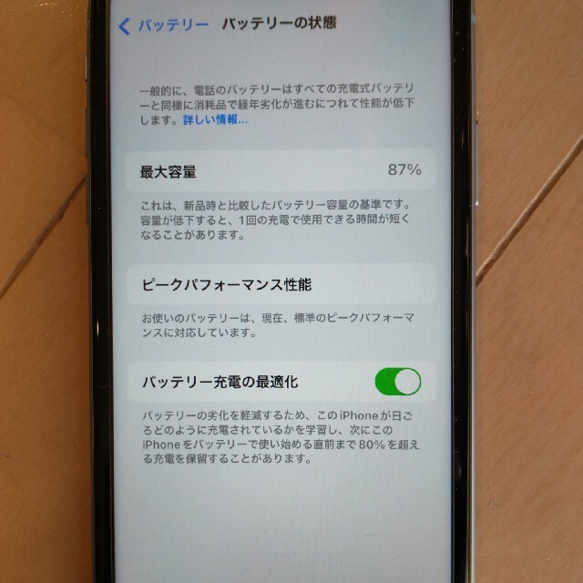 値引きしました！　iPhone  XR 128gb 送料無料です！ 1