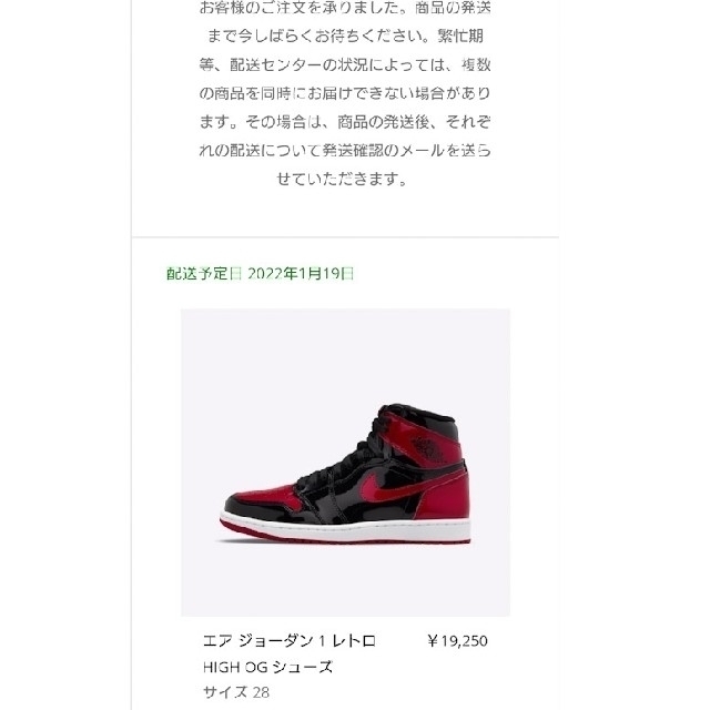 NIKE(ナイキ)のNIKE エアジョーダン1  Patent Bred 28.0 メンズの靴/シューズ(スニーカー)の商品写真