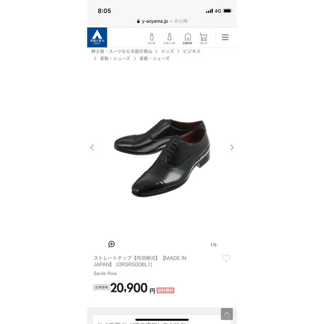 savile row 革靴 ストレートチップ 海外ブランド 6200円