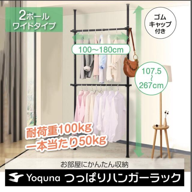 ハンガーラック  洋服ラック　つっぱり棒　耐荷重100kg インテリア/住まい/日用品の収納家具(棚/ラック/タンス)の商品写真