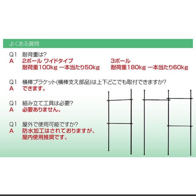 ハンガーラック  洋服ラック　つっぱり棒　耐荷重100kg インテリア/住まい/日用品の収納家具(棚/ラック/タンス)の商品写真