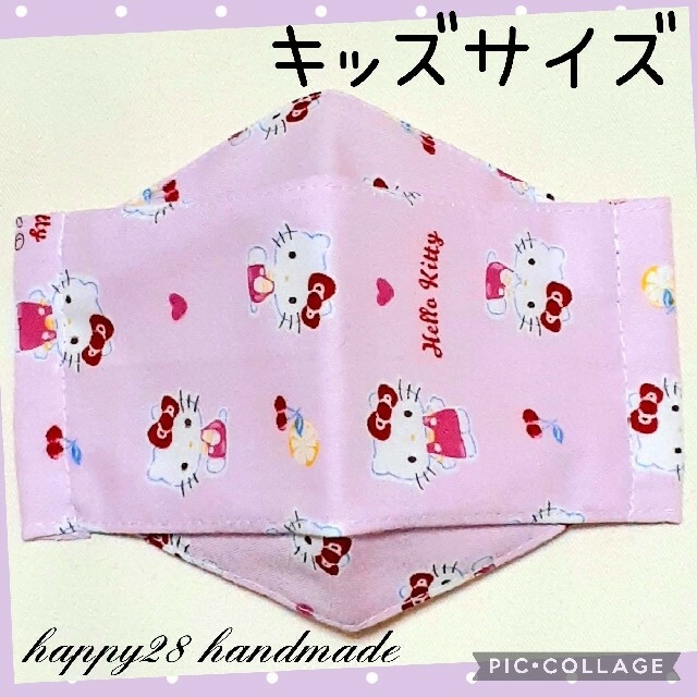 ハローキティ(ハローキティ)の♡kiki..y♡様専用　キッズサイズ　ハローキティ　インナーマスク　おまとめ ハンドメイドのキッズ/ベビー(外出用品)の商品写真