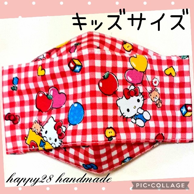 ハローキティ(ハローキティ)の♡kiki..y♡様専用　キッズサイズ　ハローキティ　インナーマスク　おまとめ ハンドメイドのキッズ/ベビー(外出用品)の商品写真