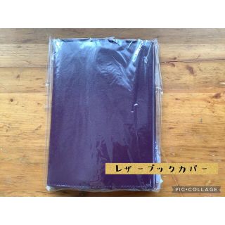 革☆大人かわいい☆レザーブックカバー☆密かに鳥模様入り☆現代百貨(ブックカバー)