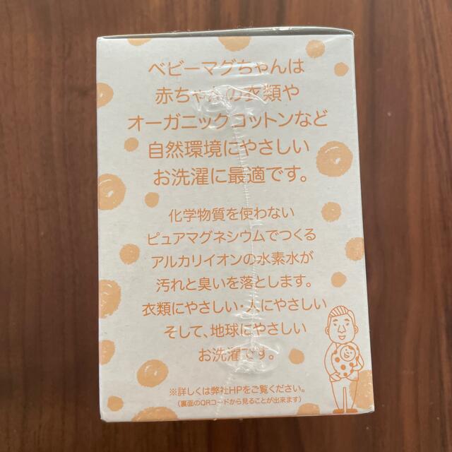 ベビーマグちゃん　洗濯補助用品　新品未使用 インテリア/住まい/日用品の日用品/生活雑貨/旅行(洗剤/柔軟剤)の商品写真