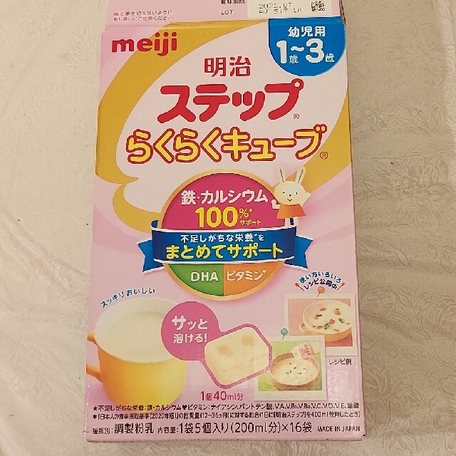 明治(メイジ)の明治　ステップ　らくらくキューブ14本 キッズ/ベビー/マタニティの授乳/お食事用品(その他)の商品写真