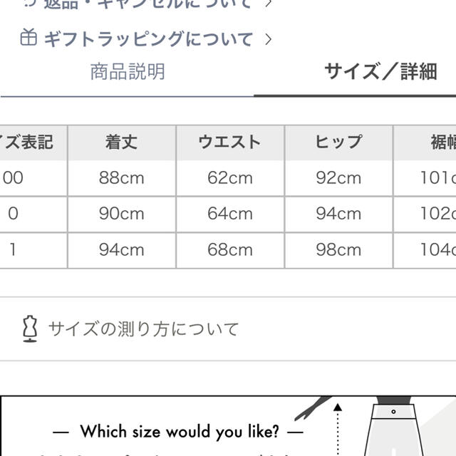 スナイデル　レースマーメイドスカート 2