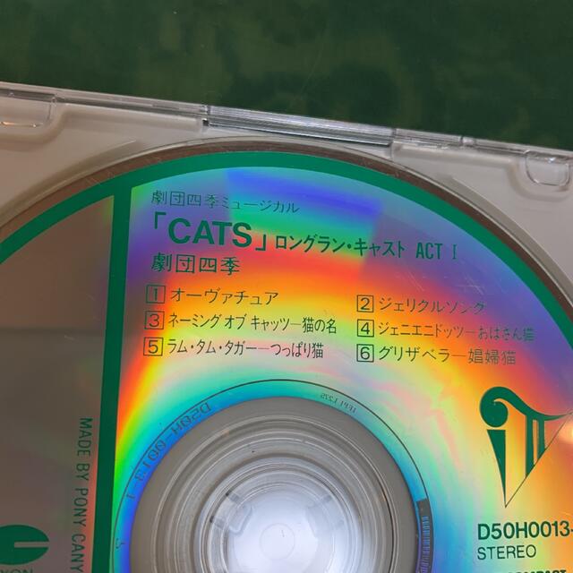 劇団四季ミュージカル「CATS」ロングランキャストACT1.2 メモリー他20曲 チケットの演劇/芸能(ミュージカル)の商品写真