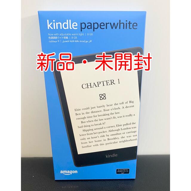 【新品】Kindle Paperwhite 電子書籍リーダー Wi-Fi 8GB スマホ/家電/カメラのPC/タブレット(電子ブックリーダー)の商品写真