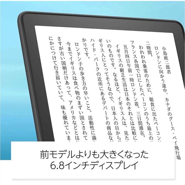 【新品】Kindle Paperwhite 電子書籍リーダー Wi-Fi 8GB スマホ/家電/カメラのPC/タブレット(電子ブックリーダー)の商品写真