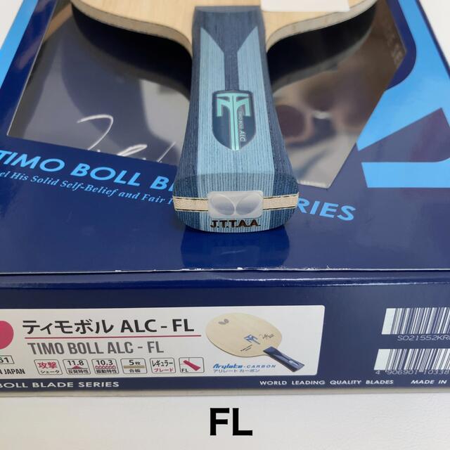 ティモボルALC フレア　FL 卓球　ラケット　新品　バタフライ