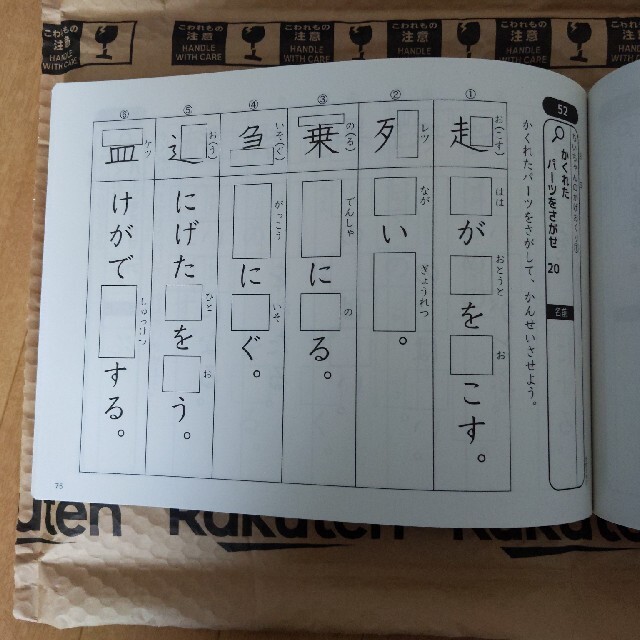 読み書きが苦手な子どもへの〈漢字〉支援ワ－ク　新教科書対応版の通販　はま's　3年　by　shop｜ラクマ