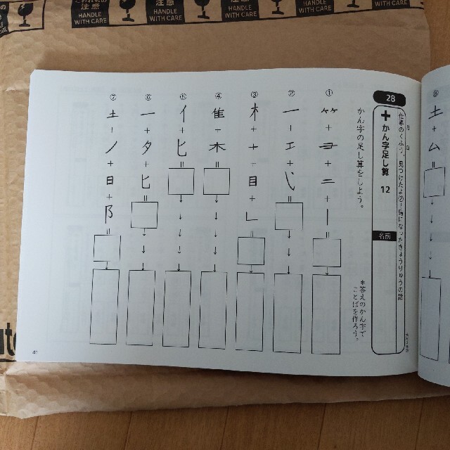 読み書きが苦手な子どもへの〈漢字〉支援ワ－ク 3年 新教科書対応版 エンタメ/ホビーの本(語学/参考書)の商品写真