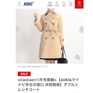 AOKI - 究極の就活コート トレンチコート の通販 by m3y's shop ...