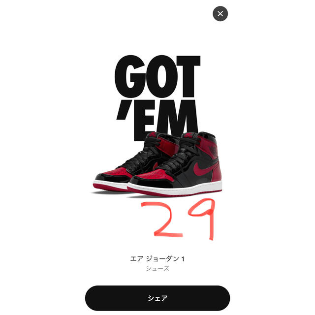 Nike Air Jordan 1 High OG Patent Bred