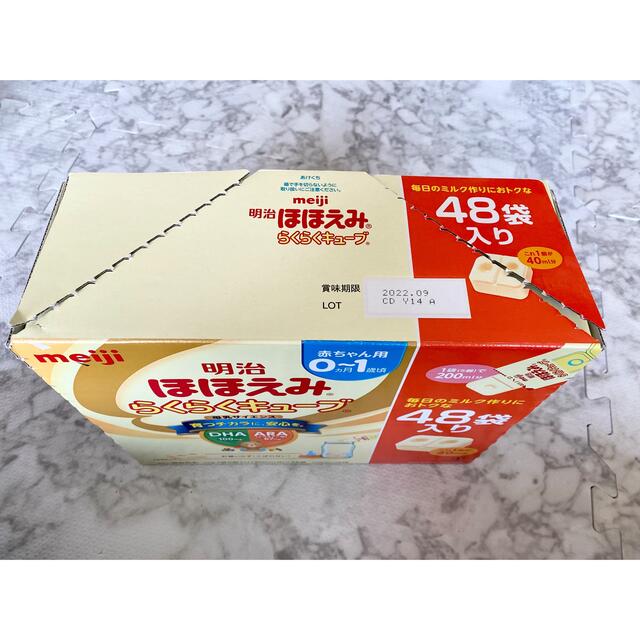 明治(メイジ)のほほえみ　らくらくキューブ キッズ/ベビー/マタニティの授乳/お食事用品(その他)の商品写真