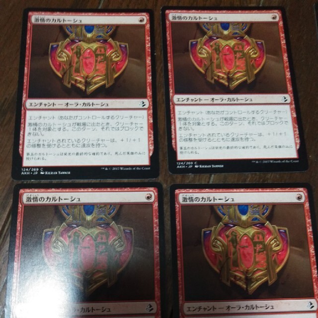 マジック:ザ・ギャザリング - ◇激情のカルトーシュ 日本語4枚の通販