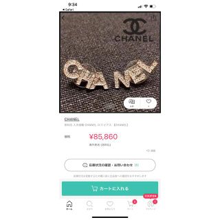 CHANEL - CHANELロゴピアス レアの通販 by ココマナ's shop ...