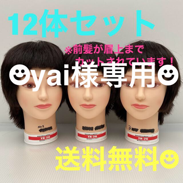 ☻yai様専用☻ レディースのウィッグ/エクステ(その他)の商品写真