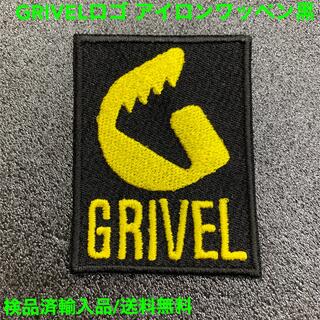 検品済輸入品 GRIVEL グリベル ロゴ アイロンワッペン パッチ 黒地 -2(各種パーツ)