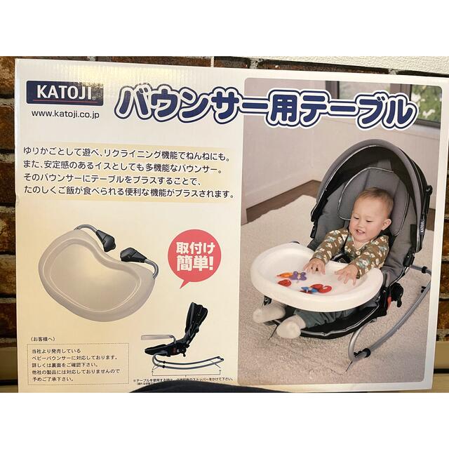 KATOJI(カトージ)の《s.s.さん専用》【美品】KATOJI ベビーバウンサー（テーブルセット） キッズ/ベビー/マタニティの寝具/家具(その他)の商品写真