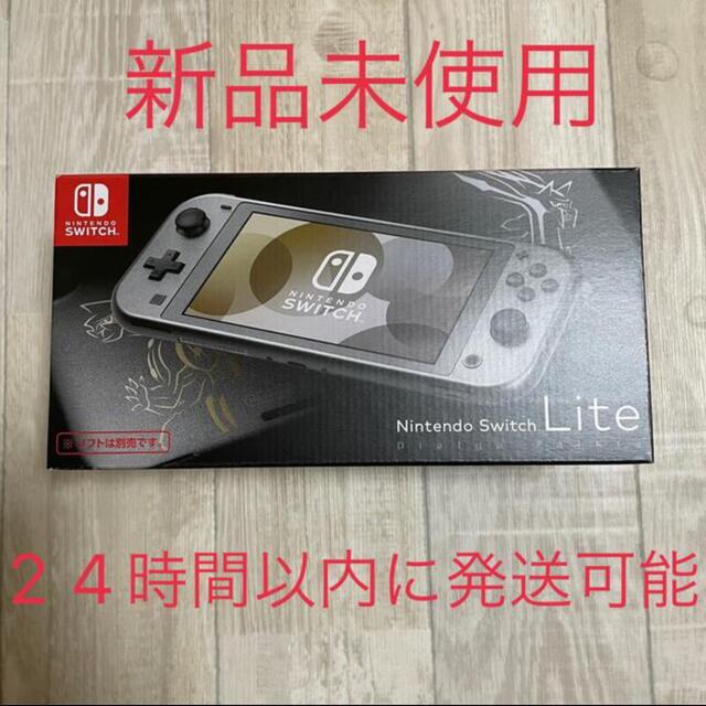 Nintendo Switch(ニンテンドースイッチ)の2台分　Switch lite ディアルガ・パルキア エンタメ/ホビーのゲームソフト/ゲーム機本体(携帯用ゲーム機本体)の商品写真