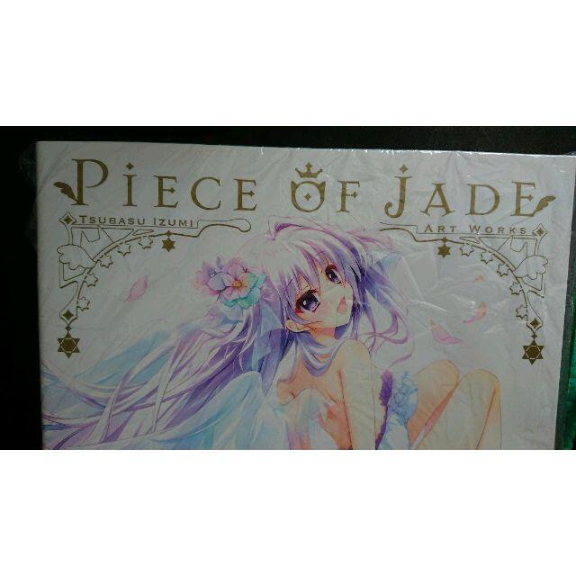 PiECE OF JADE 通常版 画集 和泉つばす 翡翠亭 C99 同人 エンタメ/ホビーの同人誌(一般)の商品写真