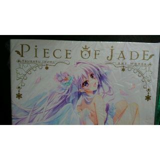 PiECE OF JADE 通常版 画集 和泉つばす 翡翠亭 C99 同人(一般)