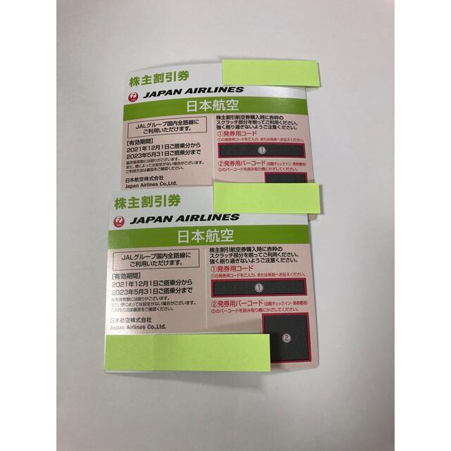 日本航空　JAL 株主優待券 2枚 チケットの優待券/割引券(その他)の商品写真