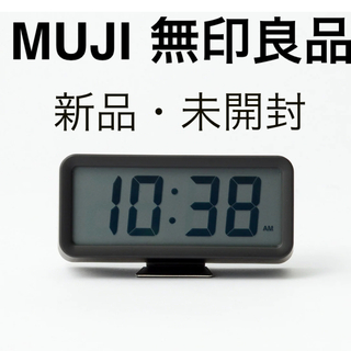 MUJI (無印良品) - MUJI 無印良品　デジタル時計・小　アラーム機能付　ブラック　MJ-DCSB1