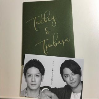 タッキーアンドツバサ(タッキー＆翼)のタッキー&翼 フォトメッセージ(アイドルグッズ)