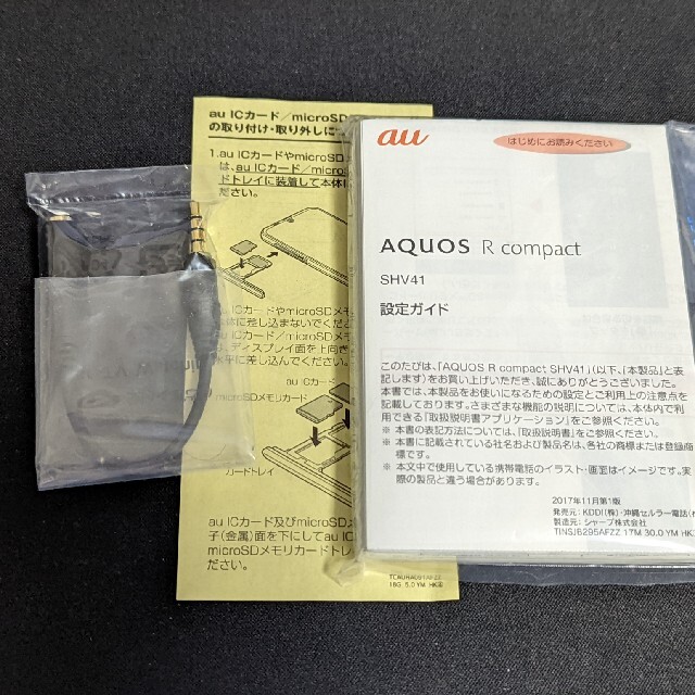 AQUOS(アクオス)のAQUOS R Compact SHV41 SIMロック解除済み スマホ/家電/カメラのスマートフォン/携帯電話(スマートフォン本体)の商品写真
