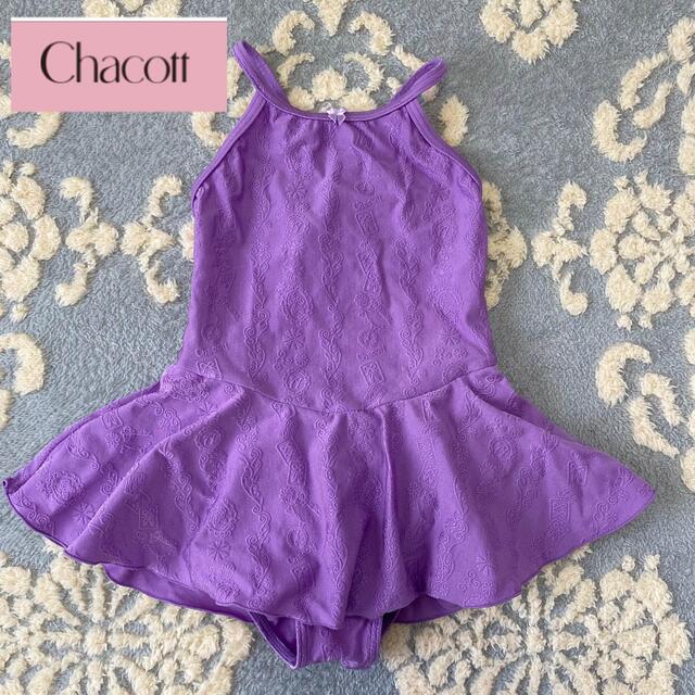 CHACOTT - チャコット used品♡ キッズレオタード 120 パープル