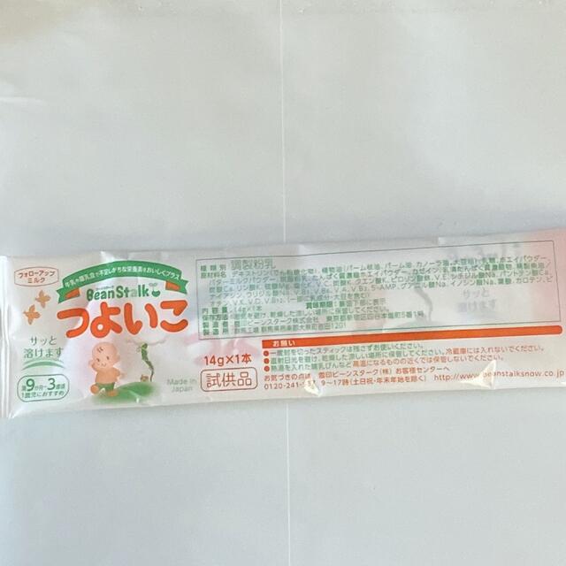 明治(メイジ)の明治　ステップ　キューブ　7本　おまけつき キッズ/ベビー/マタニティの授乳/お食事用品(その他)の商品写真