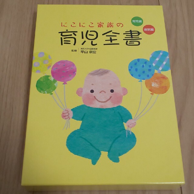 育児全書 エンタメ/ホビーの本(住まい/暮らし/子育て)の商品写真